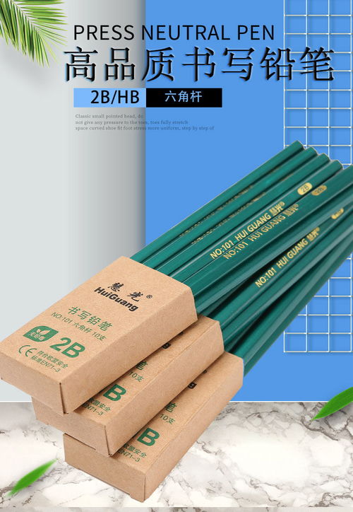 安全學(xué)習(xí)，快樂(lè)書寫 小學(xué)生2B考試鉛筆與HB書寫鉛筆套裝批發(fā)指南